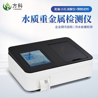 榴莲视频在线观看污水质重金属检测仪便于携带